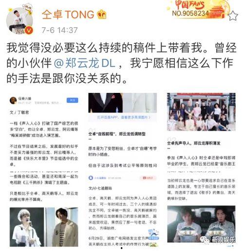 2020娱乐圈吃瓜年鉴,年度吃瓜大事件盘点